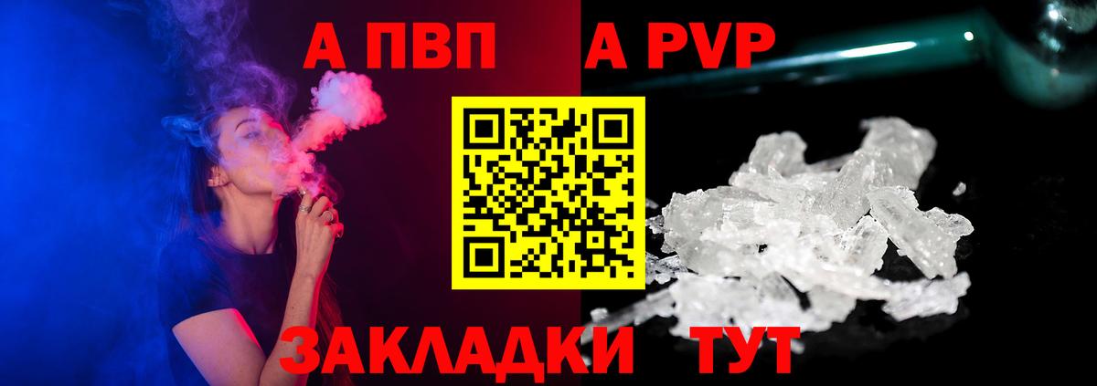 А ПВП  Alfa_PVP мука  Alpha PVP VHQ  Вход с VPN  Кушва 