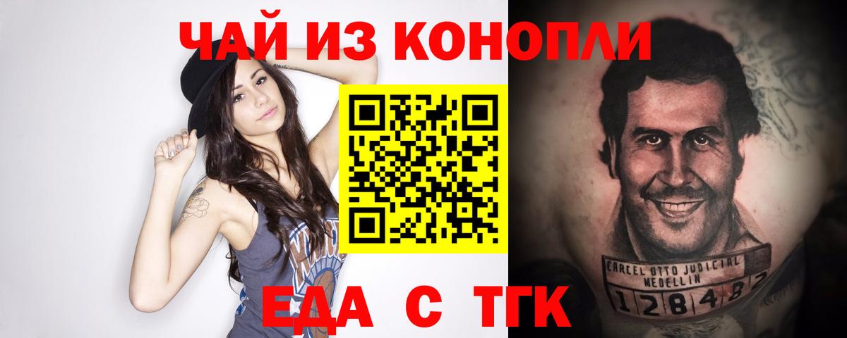 Печенье с ТГК марихуана  Вход с VPN  Кушва 