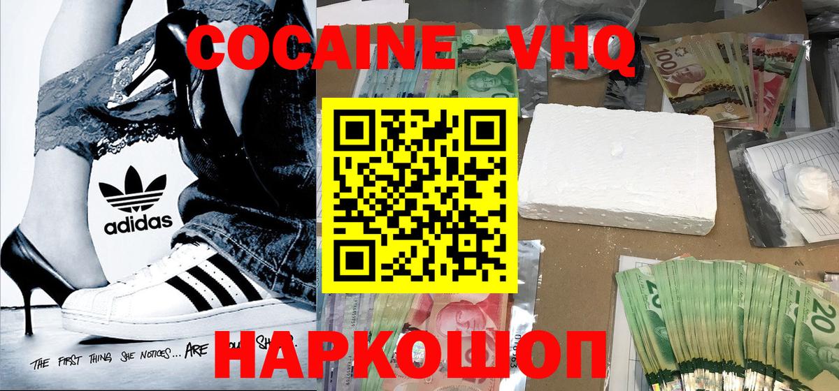 Cocaine  Вход с VPN  Кушва  Кокаин Перу 
