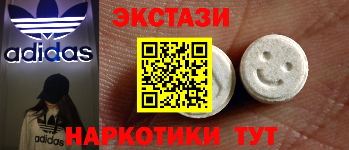 ЭКСТАЗИ  Экстази круглые  Вход с VPN  МЕГА как зайти  Кушва 