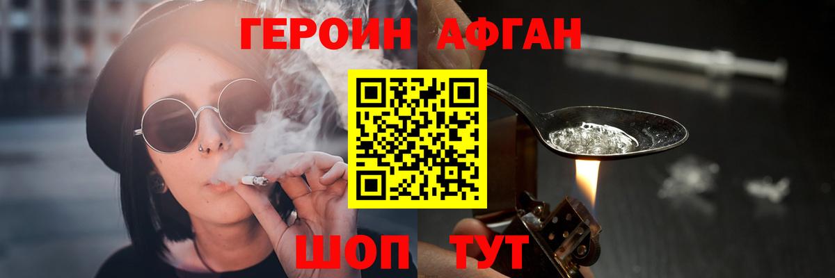 ГЕРОИН VHQ Кушва
