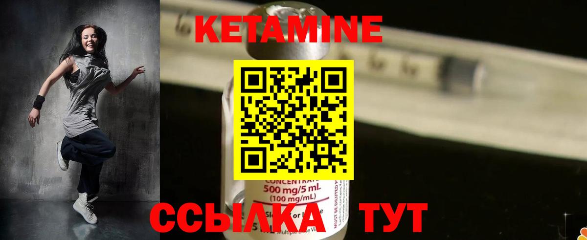 Кетамин ketamine  Вход с VPN  КЕТАМИН VHQ  Кушва 