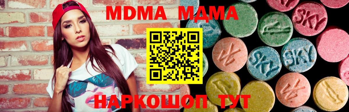 MDMA  Вход с VPN  Кушва  МДМА crystal 