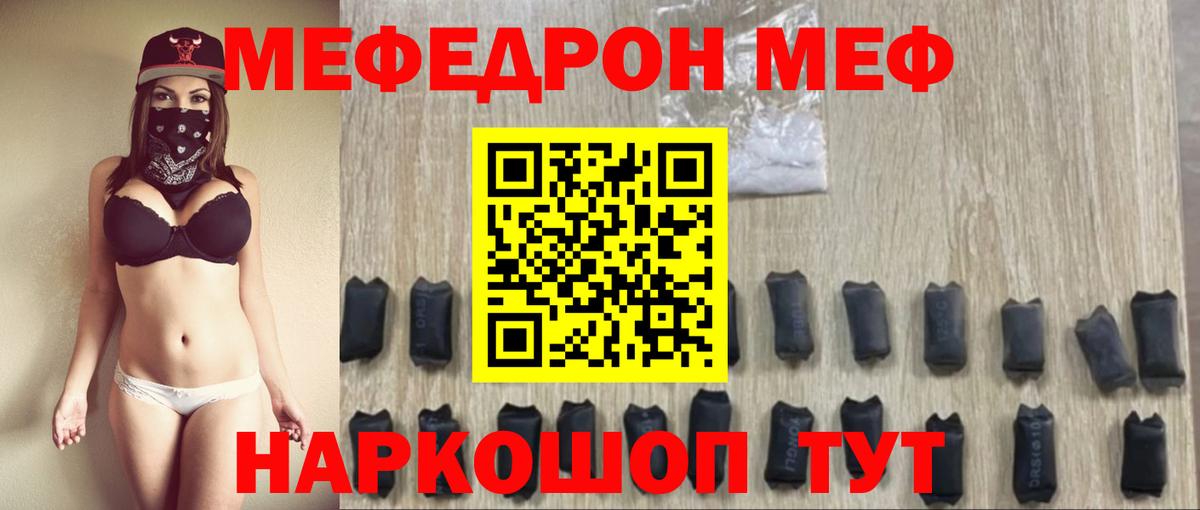 Кушва  купить наркоту  Вход с VPN  МЯУ-МЯУ  МЯУ-МЯУ 4 MMC  МЕФ 4 MMC 