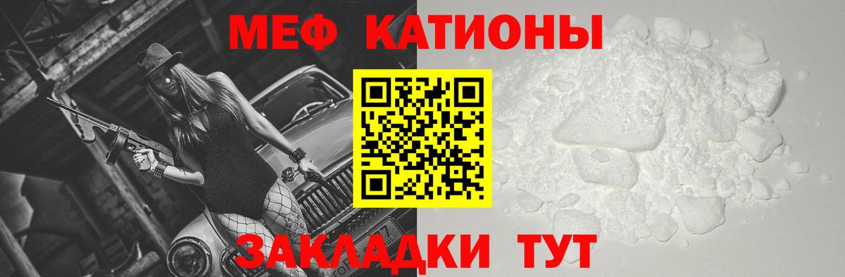 Мефедрон  Кушва