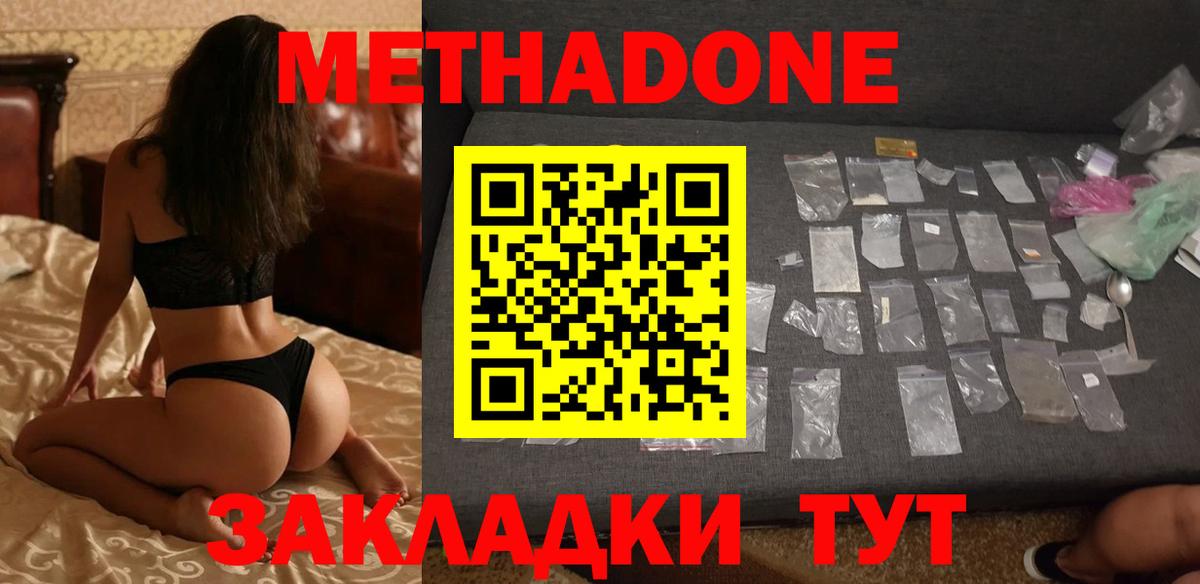 МЕТАДОН мёд  Метадон VHQ  Кушва  Вход с VPN 