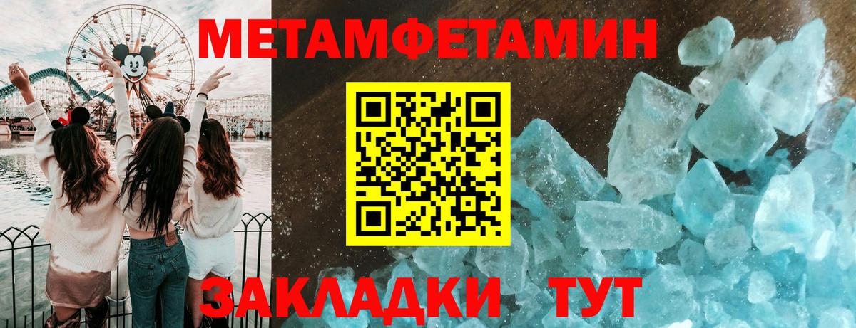 Кушва  МЕТАМФЕТАМИН винт  Вход с VPN 