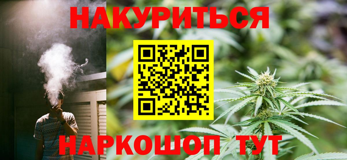 Марихуана Amnesia Кушва